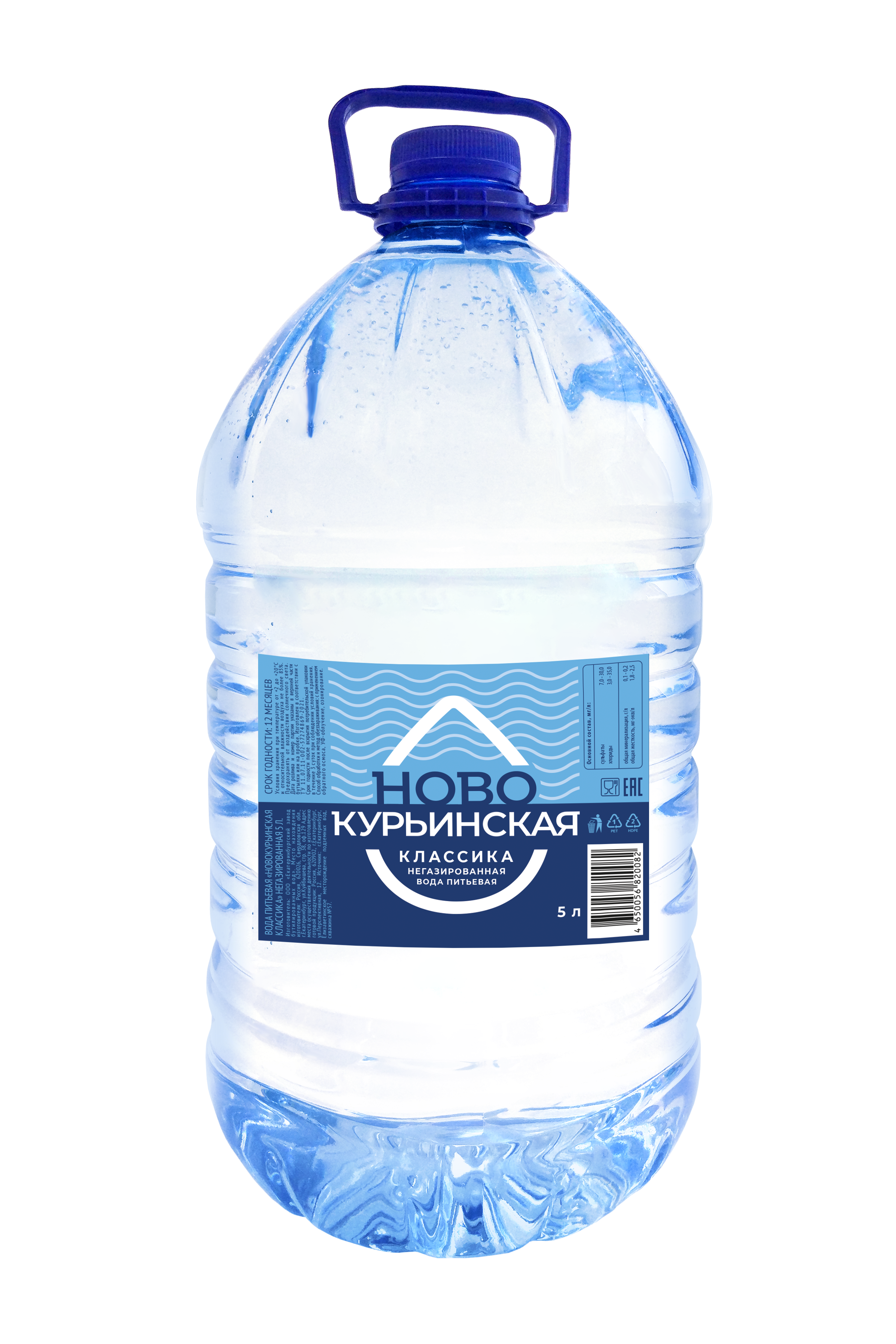 Вода Новокурьинская Классика 5 л (2 шт/уп)