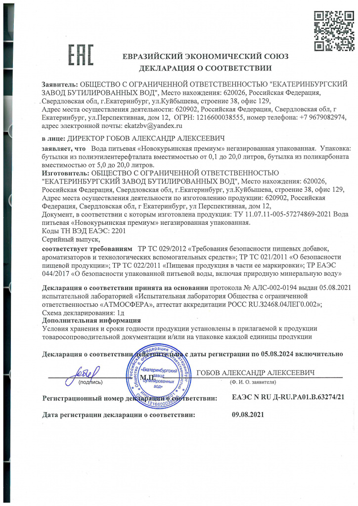 ДС Премиум.jpg