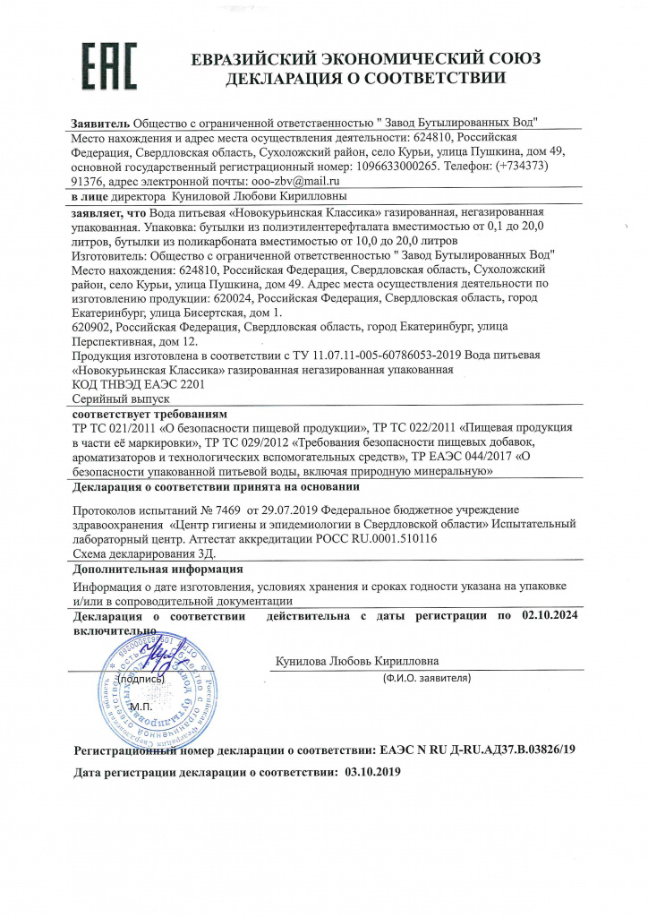 ДС Классика до 02.10.24 (44) (pdf.io).jpg ДС Классика до 02.10.24 (44) (pdf.io).jpg
