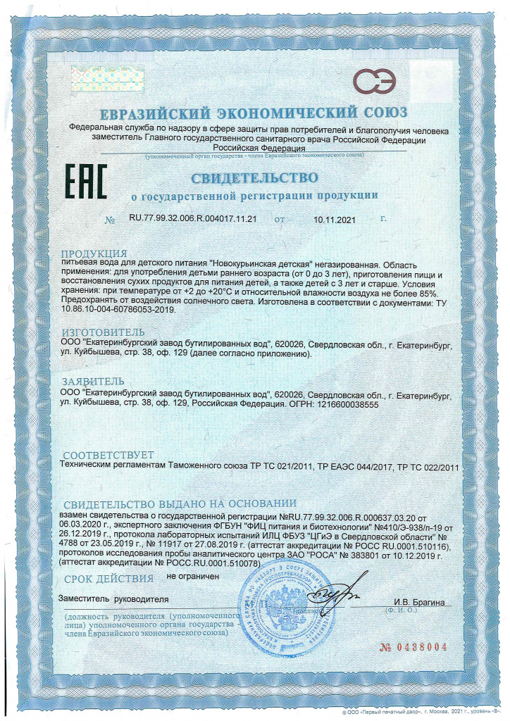 СГР НК детская (ЕК, скв 57) ноя21.jpg