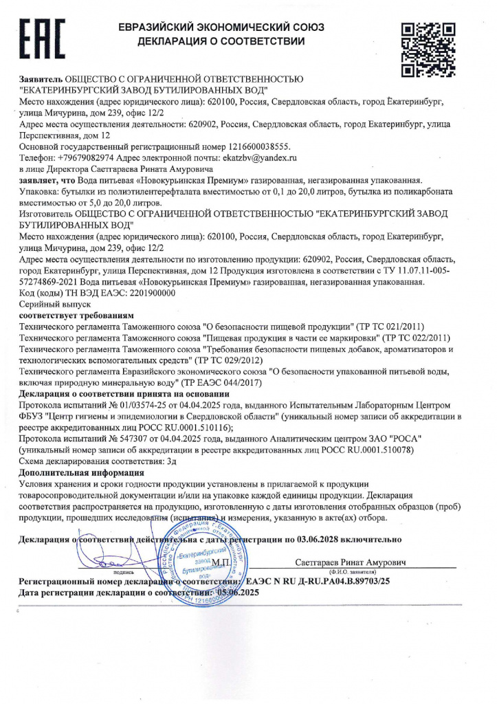 ДС Премиум_page-0001.jpg