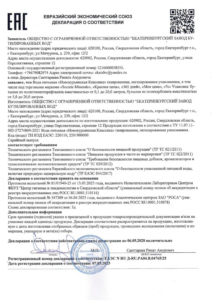 ДС Классика _page-0001.jpg